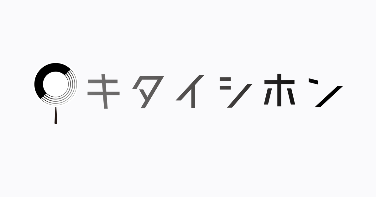 ダイレクトマーケティングミックス【7354】の【IRTV 7354】Direct Marketing MiX/FY 12/21 Financial Results 1Q - キタイシホン